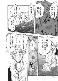 [Uramac] Ana ga Aiteru