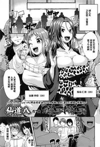 [Sendou Hachi] Etekatte (COMIC Tenma 2016-02) [Chinese] [黑条汉化]