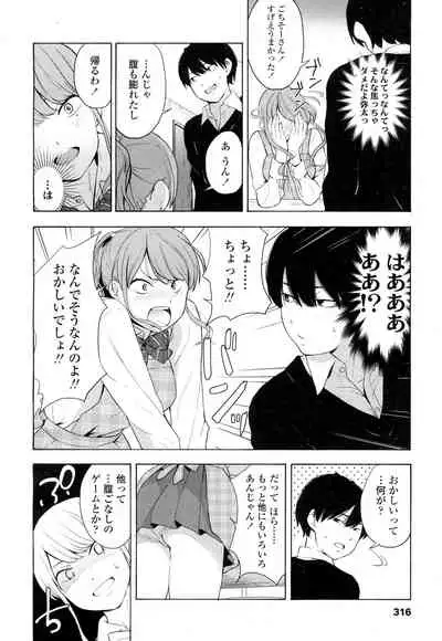 COMIC Koh 2016-07 Vol. 9 [Digital]