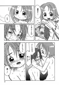 [Madou Uni] Hajimete no Sex