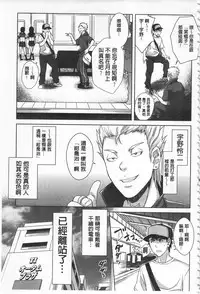 [Sawajiri Merou] Kinshin Chikan Hakusho [Chinese]