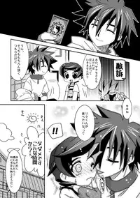 (C69) [Ura Urethan (Akari Seisuke)] Tenryuu Souke mo Egao desu? (Onmyou Taisenki)