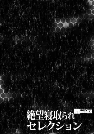 Ne Tora Reiko no Netorase Nikki Ch. 2