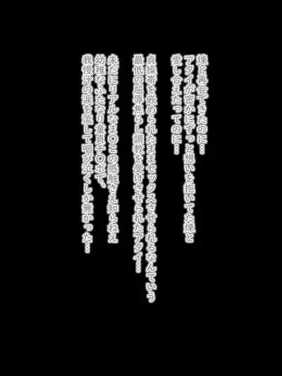 Defeat Futanari Demon Master Tomoe Shameful Virgin Envoy I devil fallen