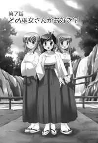 [Kotono Wakako] Miko Moe 1