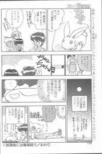 Comic Hana Ichimonme 1991-10