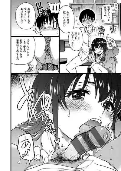 [Shiwasu no Okina] Please! Freeze! Please! [Digital]