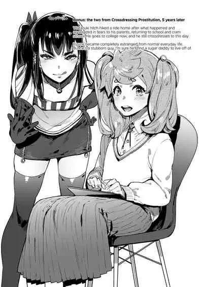 WotaCir no Gal VS Boku | Otaku Gyaru VS. Me