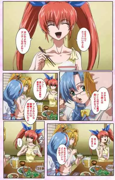 Nee, Chanto Shiyou yo! kanzenhan