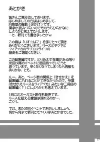 (C73) [Gessen Do (Hokage)] Wreathlit Box (Yoake Mae Yori Ruriiro na)