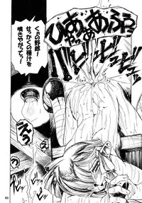 [Sumire Club 8823 (Oosaka Hananoko)] TATESEN @LL