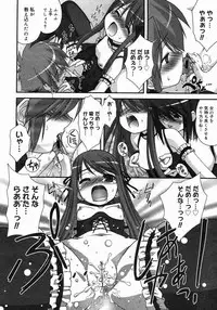 COMIC Megastore 2005-06