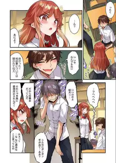 Traditional Job of Washing Girls' Body Ch. 45 - 51