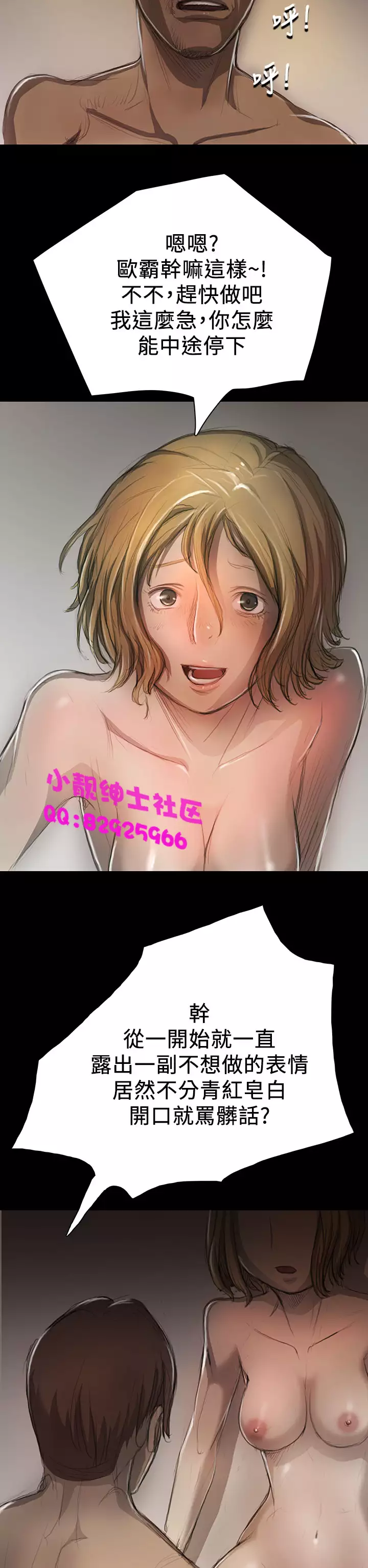 中文韩漫 姊姊 莲 Ch.1-15