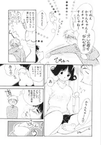 [Himuro Serika] Vampire Ruru