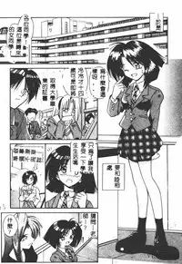 [Matra Milan] Ikei Geshiki [Chinese]