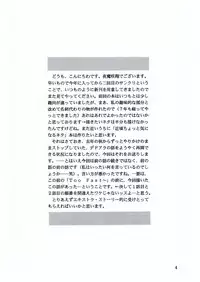 [D'ERLANGER (Yamazaki Show)] Too Fast To Die (Dead or Alive)