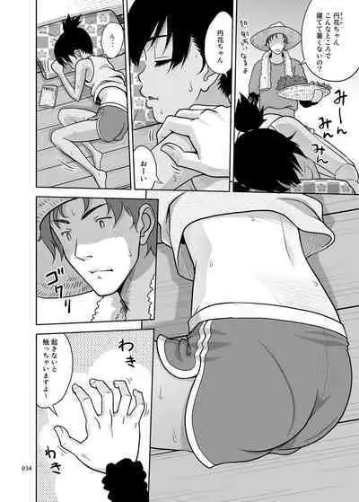 Shimaidon Itadakimasu to Yorozu na Shoujo no Soushuuhen