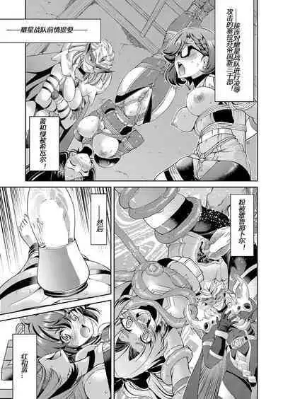 Yousei Sentai Actliver