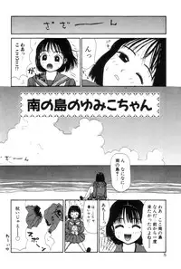 [Machino Henmaru] Yellow Missile