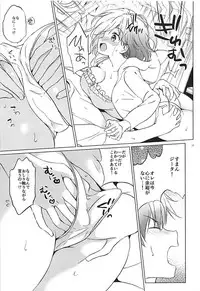 (COMIC1☆13) [Kurimomo (Tsukako)] Djeeta-chan no Pajama de Ojama (Granblue Fantasy)