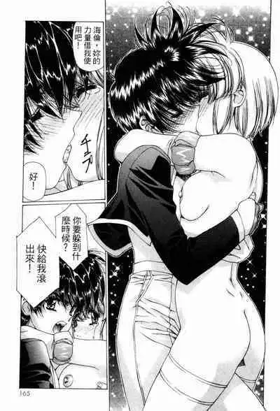 VAMPIRE MASTER 02