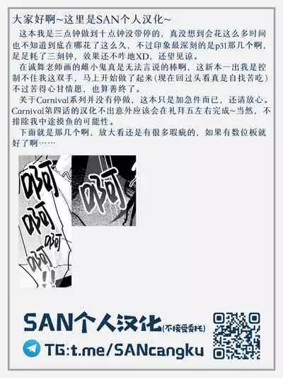 Kendou ga Tsuyoi dake de wa Otona ni wa Kanaimasen