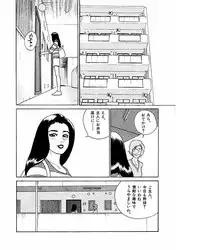 [Suzuki Takeo] Mansion