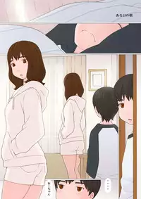 [Ponpharse] Ane Kaeru