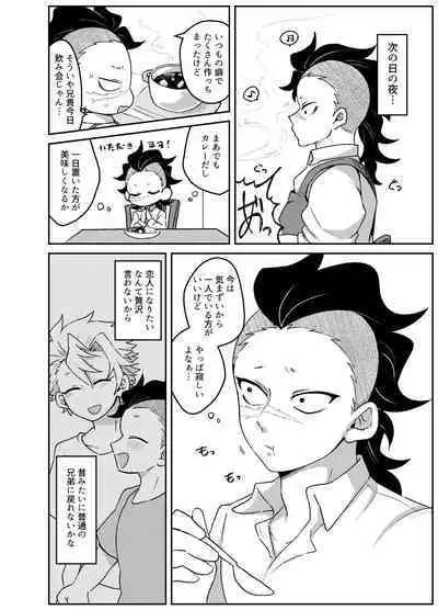 Nii-chan! Oretachi Kyoudai da yo ne!?