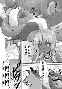 [Kirisaki Byakko] Echidna-sama no Himatsubushi Dai Ni Soume [Chinese] [肉包汉化组]