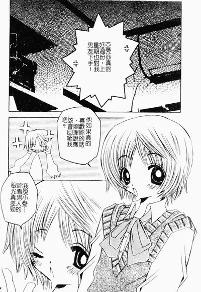 Kairaku Kan Vol.4 futagokan