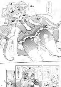 (COMIC1☆6) [Yudenakya Nama-Beer (Uzura no Tamago)] Ultra Happy Charge (Smile Precure!)