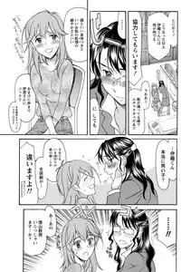 [Amayumi] Symmetrical Paradox Ch. 1-6