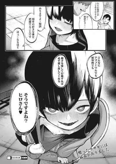 [Anthology] LQ -Little Queen- Vol. 47 [Digital]