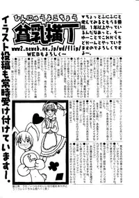 Hin-nyu v08 - Hin-nyu Hakusho