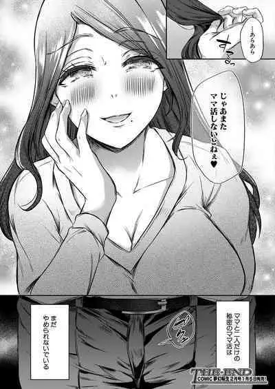 COMIC Mugen Tensei 2024-01