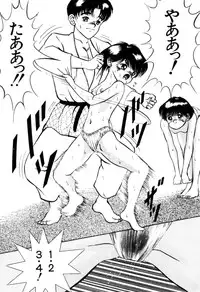 [Eiri Kiku] Kajuu Ningyou - Juicy Doll -