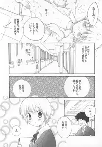 [Anthology] Otokonoko Heaven Vol. 02