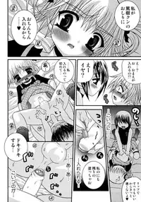 [Anthology] Shounen Shikou 15 - Shounen Shikou S