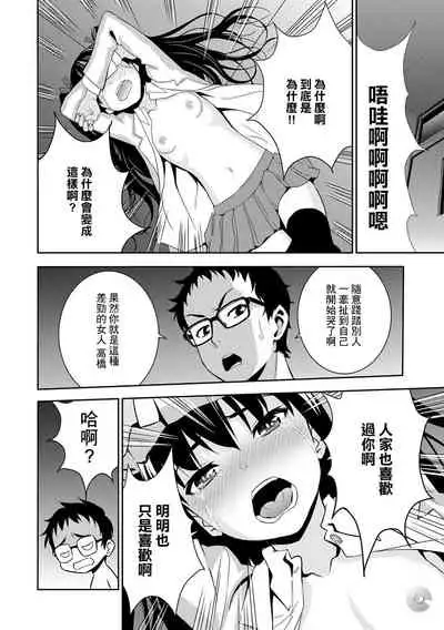 [Morishige] Satou-kun to Takahashi-san (Haramase Maido Tai) [Chinese] [Digital]