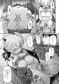 COMIC Megastore 2005-05