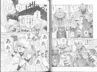 [Yui Toshiki] Princess Quest Saga