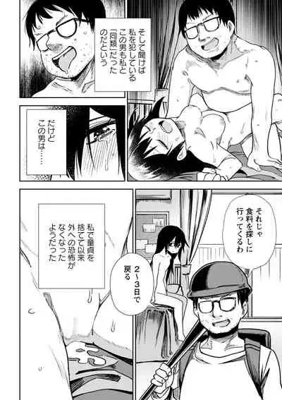 COMIC Masyo 2022-07 [Digital]