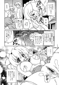 Comic Rin Vol. 10 [2005-10]