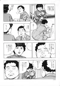 [Shirono Akira] Kanjuku Fujin