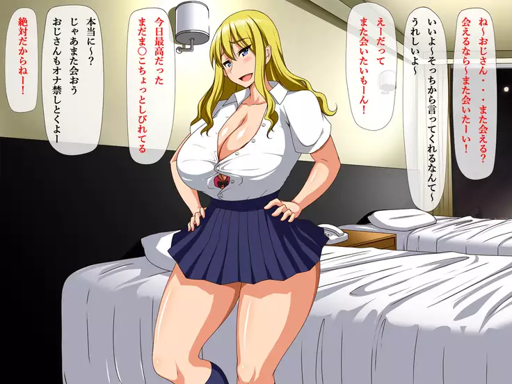 Otosarechatta Megutai Bitch!! ~Konna Hage ni Ikasareru nante~