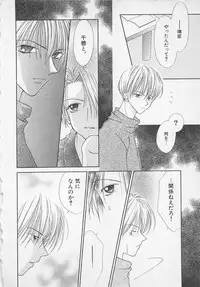 [Yukimura Riko] Hajimete nanoni!!