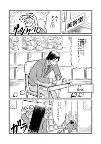 [Tenpura Kobo] Watashi no Nude Model Taiken!