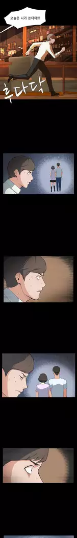 Stockholm Syndrome Ch.1-18